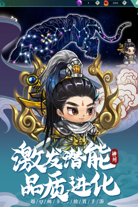 神州风闻录游戏图3