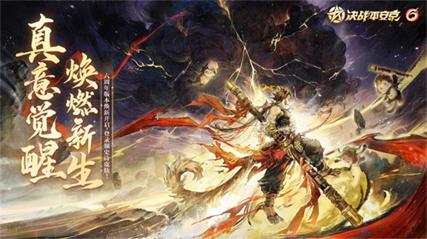 决战平安京国际服-图4