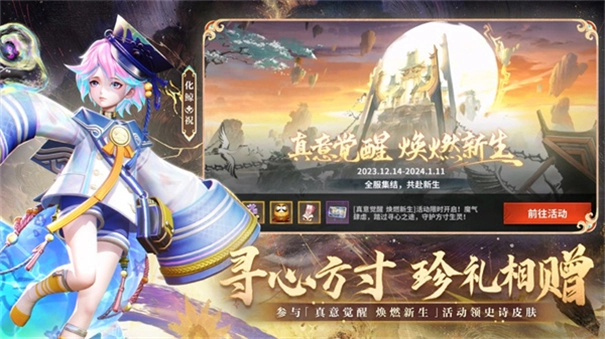 决战平安京国际服-图3