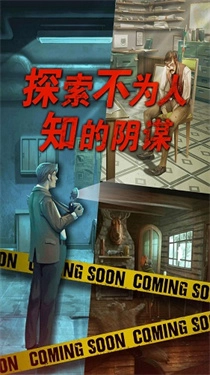 死无对证中文版图3