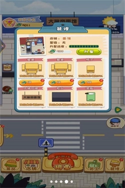 我的外卖餐厅图2