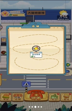 我的外卖餐厅图3