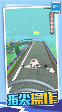 3D球球大作战(1)