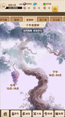洪荒大师系统(1)