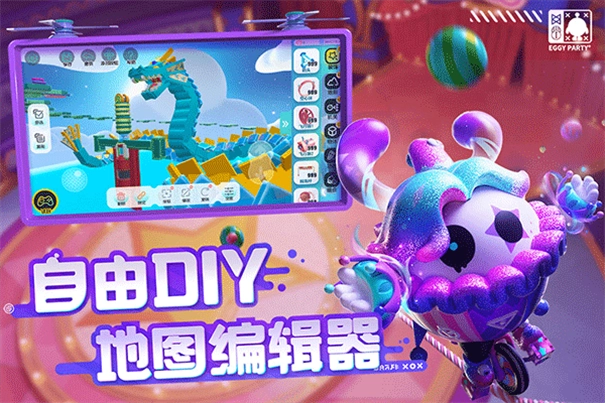 蛋仔派对国际服2026(3)