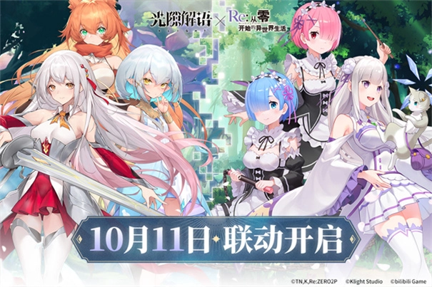 光隙解语国际版(3)