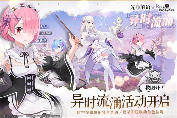 光隙解语国际版(5)