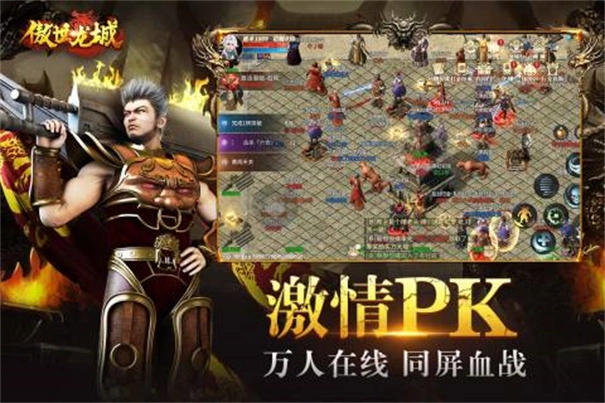 傲世龙城3d图3