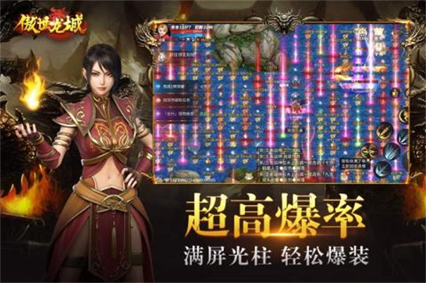 傲世龙城3d图1