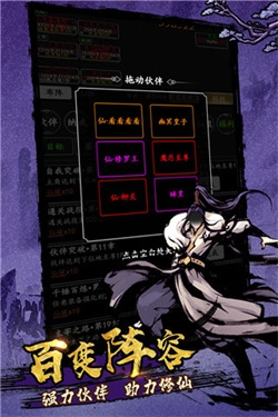 剑气除魔最新版