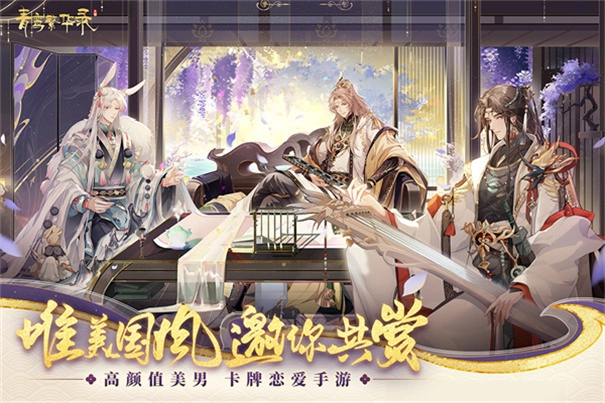 青鸾繁华录最新版