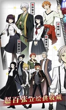 文豪迷犬怪奇谭最新版2