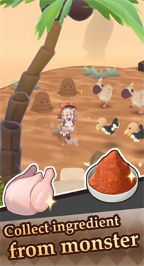 怪物烹饪日记图1