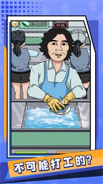 重启人生2025截图3