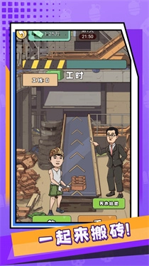 重启人生2025截图2