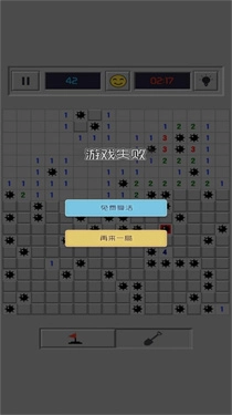 扫雷战刺激闯关图1