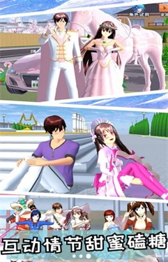 樱花校园少女舞会图2