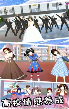 樱花校园少女舞会图1