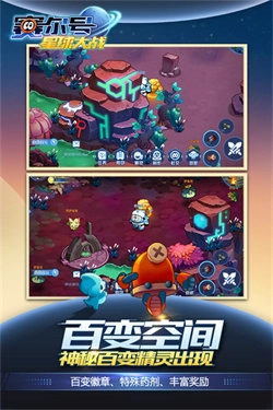 赛尔号星球大战最新版图3