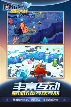 赛尔号星球大战最新版图5