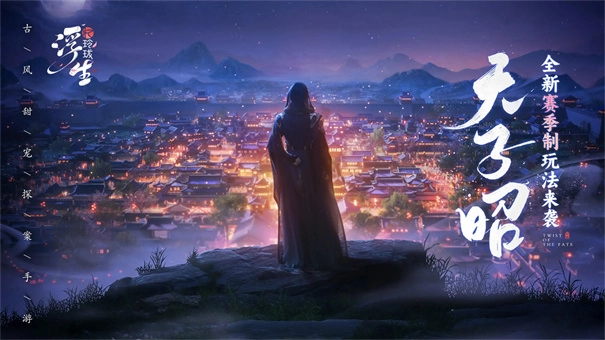 浮生忆玲珑最新版图2