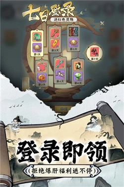 修道图5