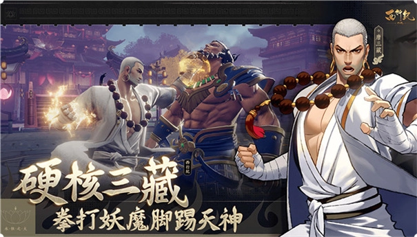 西行纪燃魂正版(3)