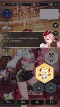 新世界狂欢内购版图1