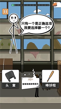 火柴人搞笑逃亡记总集篇-图2