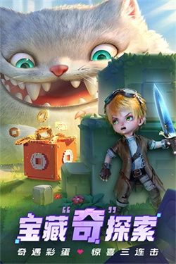 光明冒险截图2