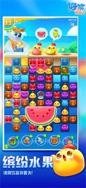 海滨消消乐最新版图3