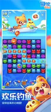 海滨消消乐最新版图2