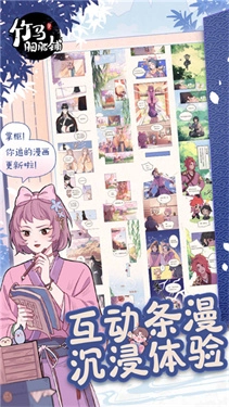 竹马胭脂铺最新版图1