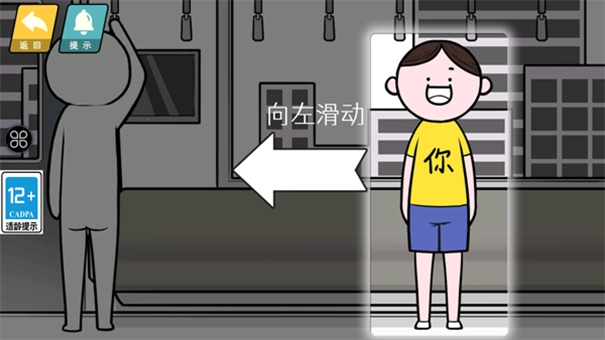 情商天花板2图3