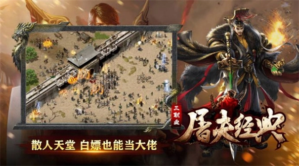 屠夫经典三职业(4)