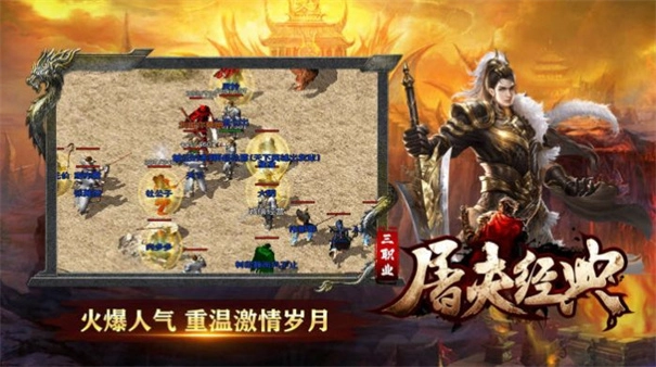 屠夫经典三职业(1)