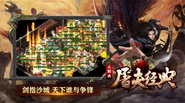 屠夫经典三职业(3)