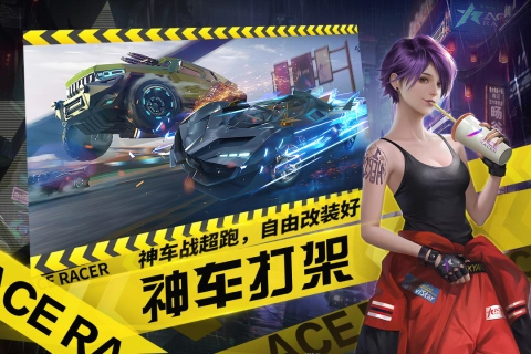 王牌竞速国际服-图1