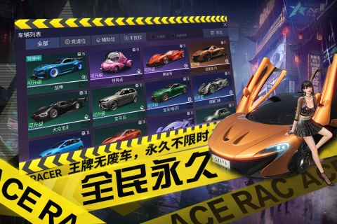 王牌竞速国际服-图2