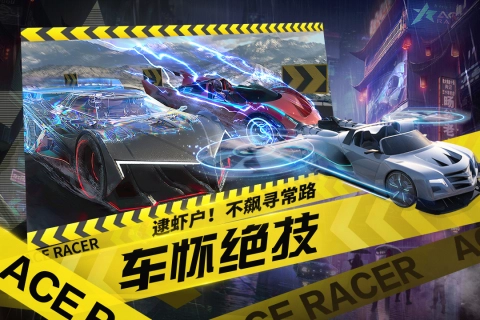 王牌竞速国际服-图4