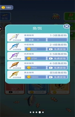 深海钓鱼大神图4