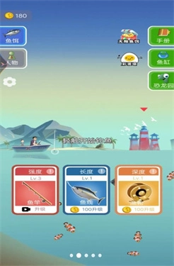 深海钓鱼大神图3