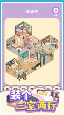 装个三室两厅1