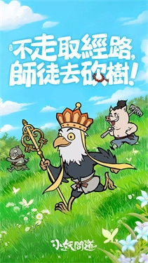 小妖问道国际服图1