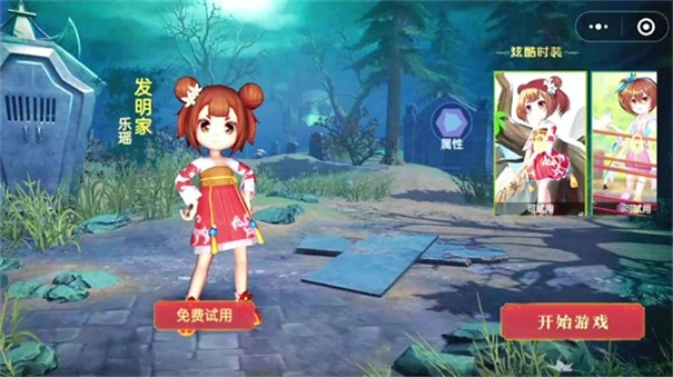 恐怖躲猫猫3诡异山庄(1)