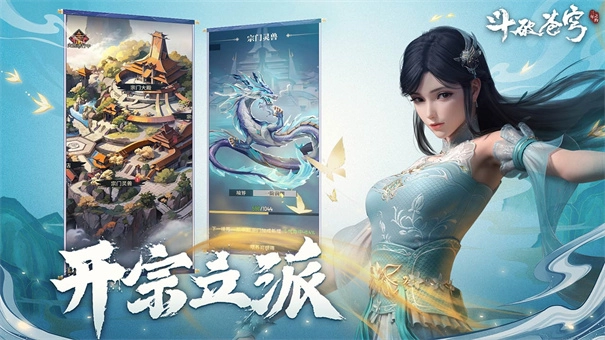 斗破苍穹三年之约图2