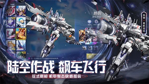 机动都市阿尔法最新版图3