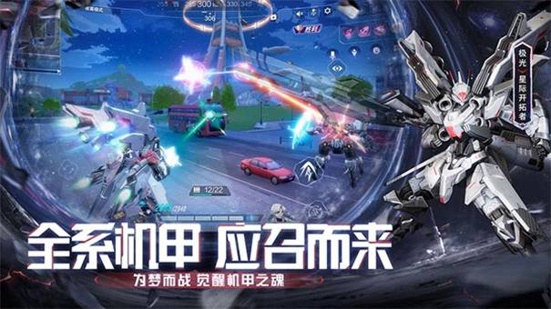 机动都市阿尔法最新版图2