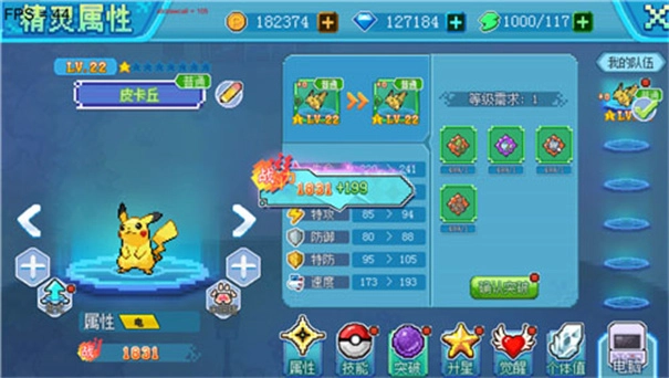 口袋新世代正版图1