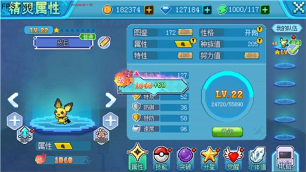 口袋新世代正版图3